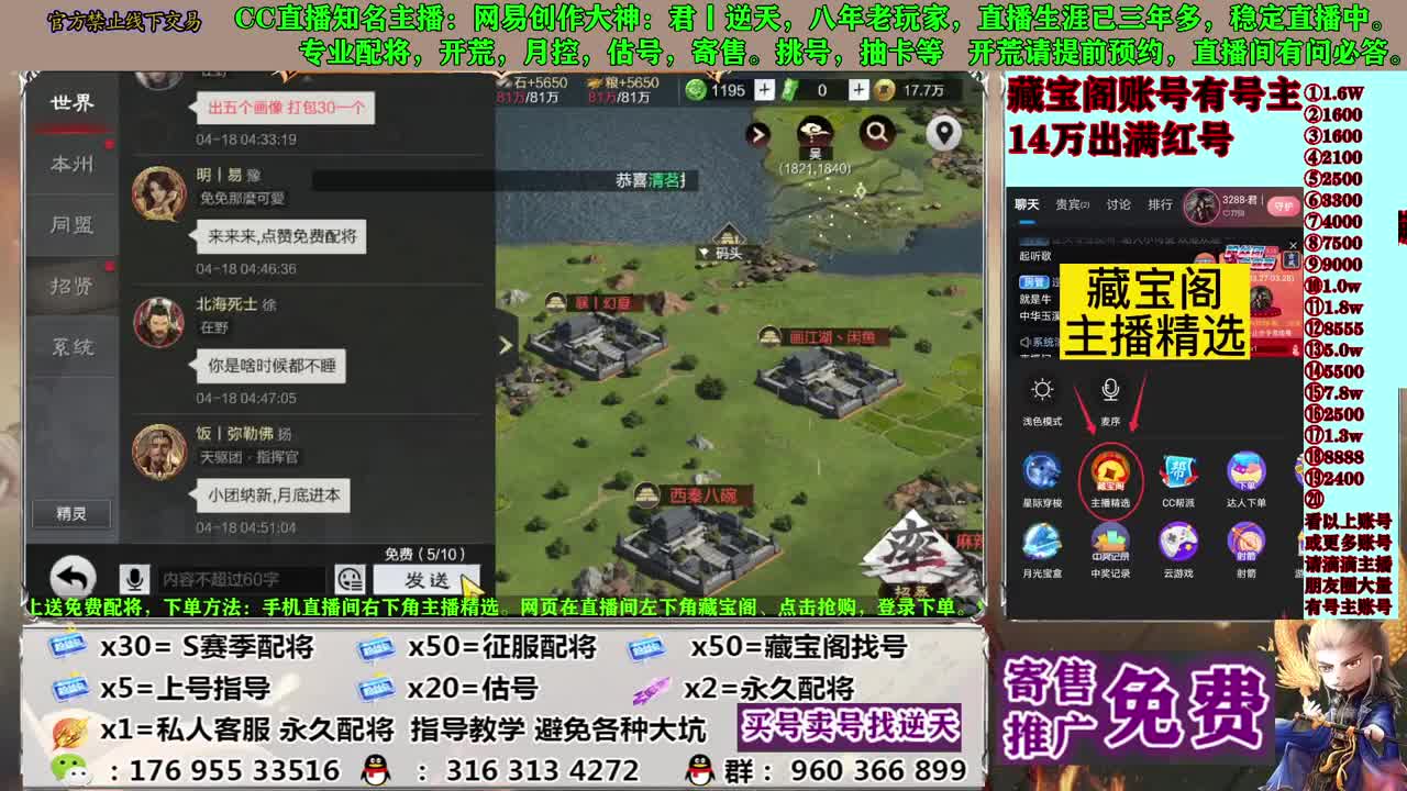 寄售配将估号开荒 第2段
