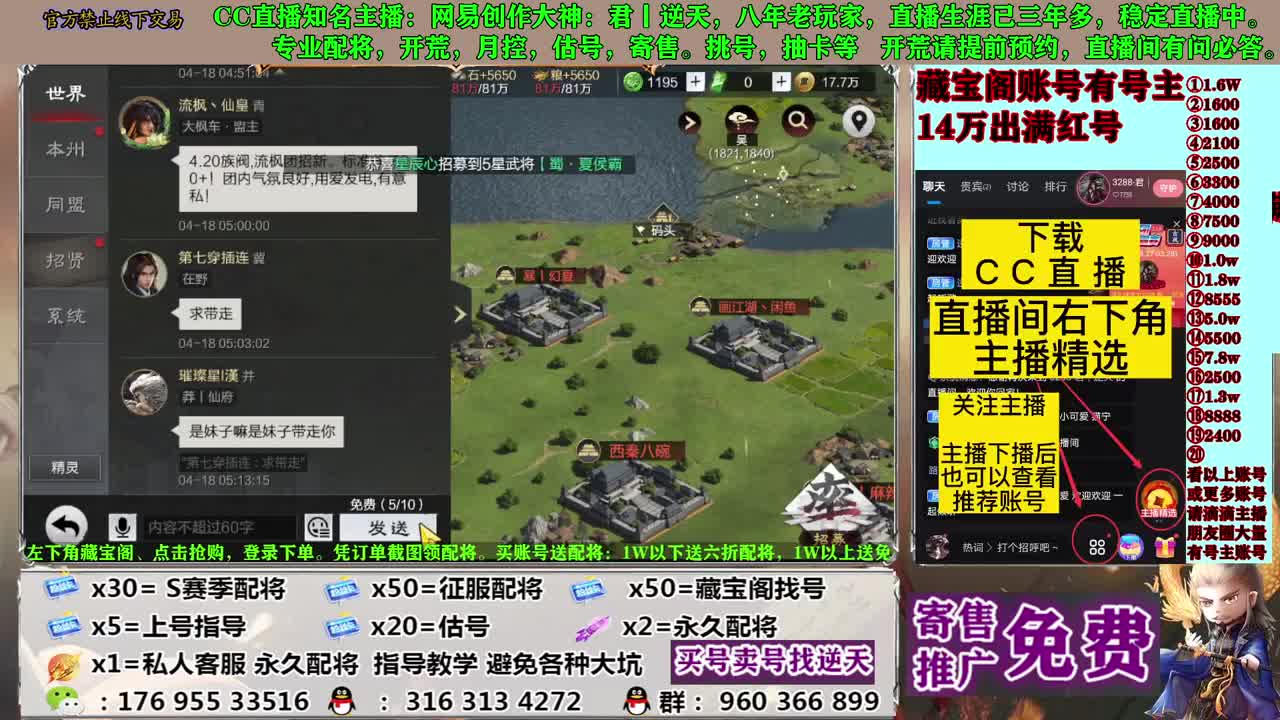 寄售配将估号开荒 第3段