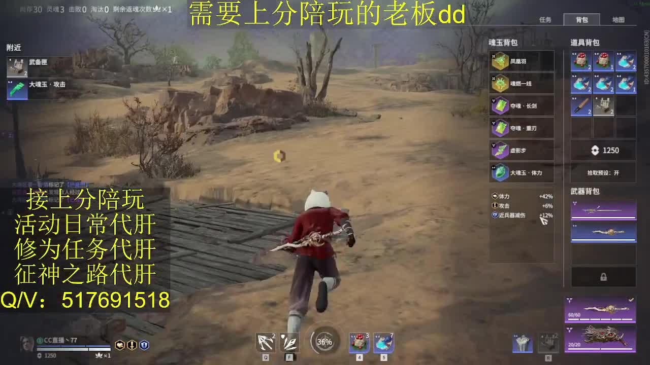 接陪,上分,修行日常各种 第1段