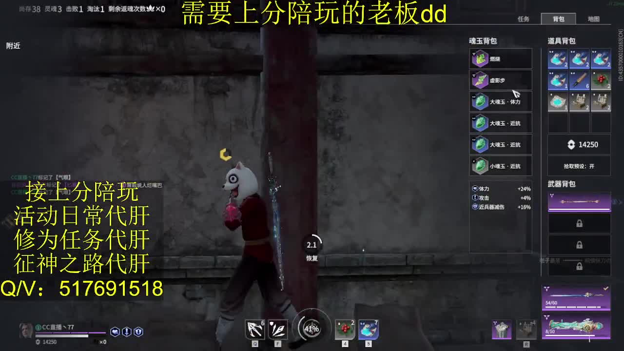 接陪,上分,修行日常各种 第2段