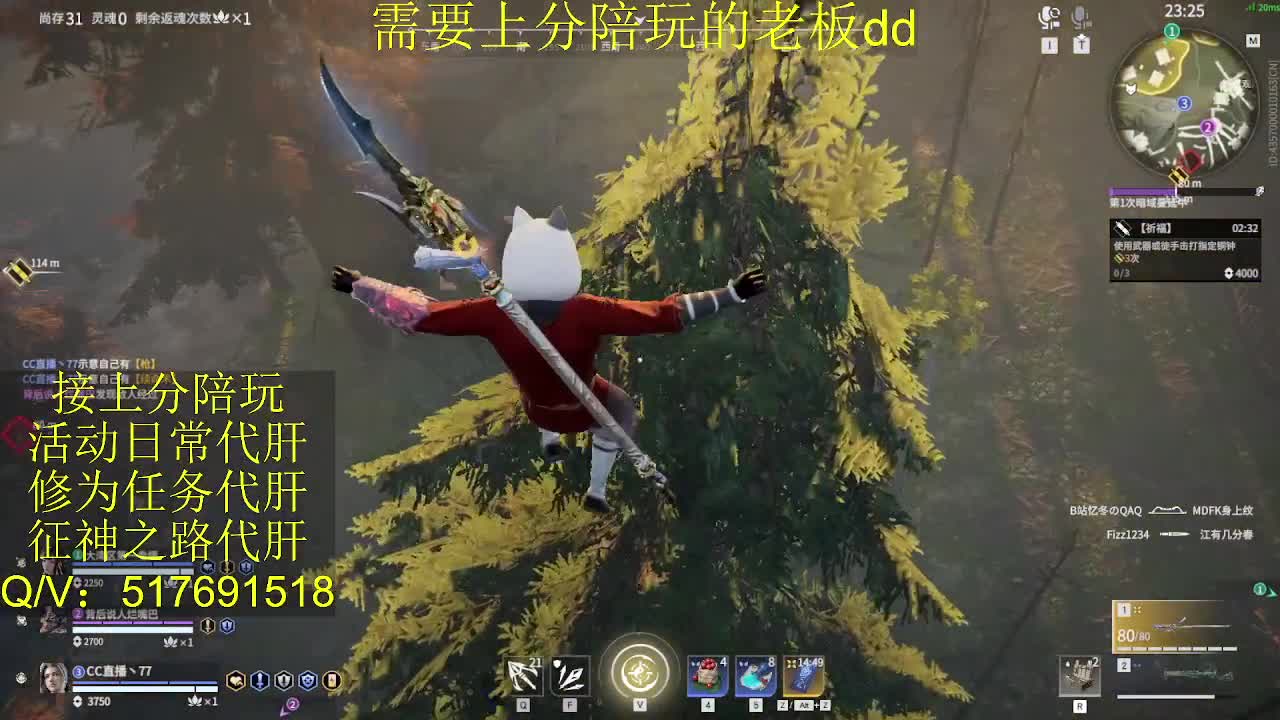 接陪,上分,修行日常各种 第3段