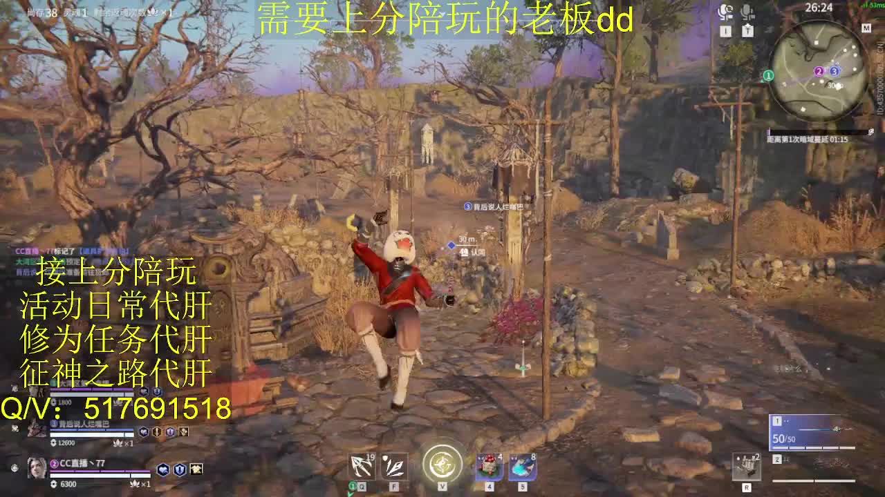 接陪,上分,修行日常各种 第4段