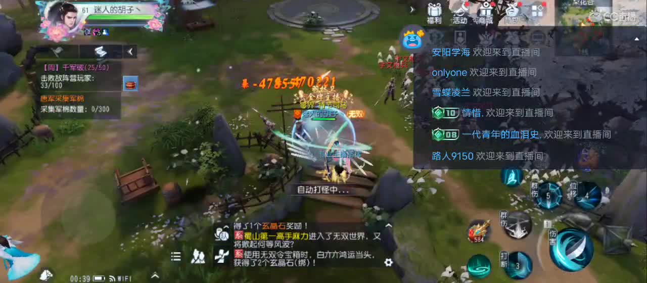欢迎来到直播间【祝大家快乐】 第1段