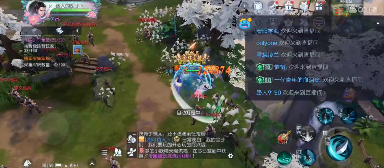 欢迎来到直播间【祝大家快乐】 第2段