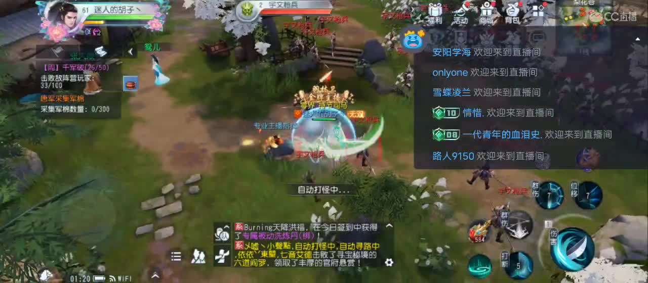 欢迎来到直播间【祝大家快乐】 第3段