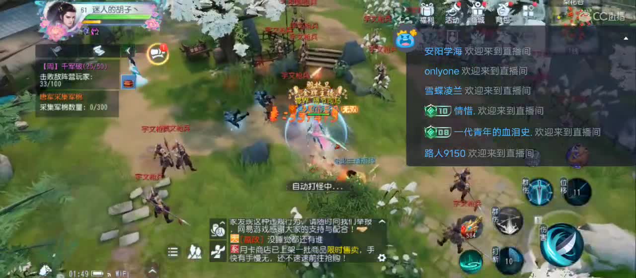 欢迎来到直播间【祝大家快乐】 第4段