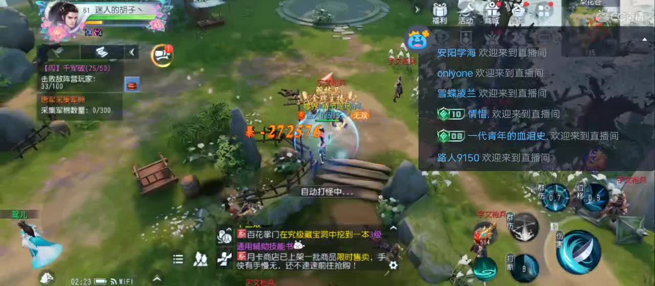 欢迎来到直播间【祝大家快乐】 第5段