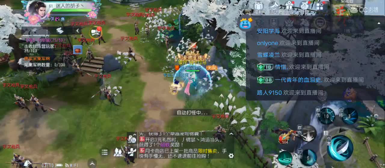 欢迎来到直播间【祝大家快乐】 第6段