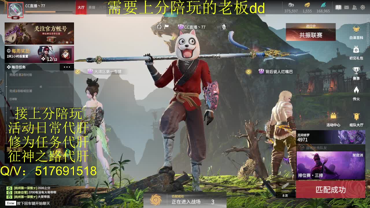 接陪,上分,修行日常各种 第6段