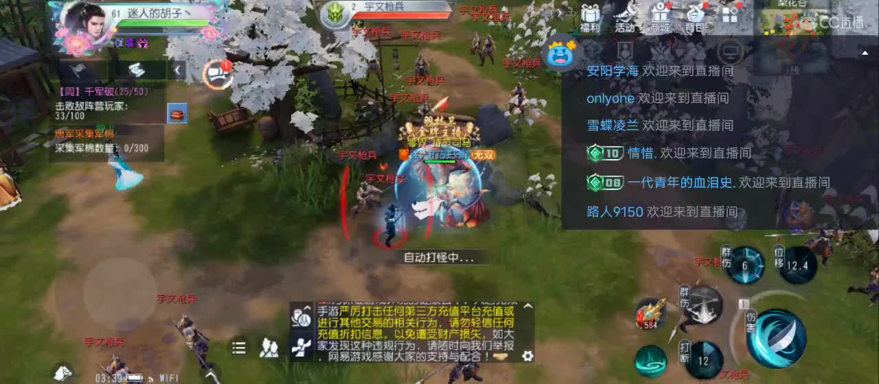 欢迎来到直播间【祝大家快乐】 第7段