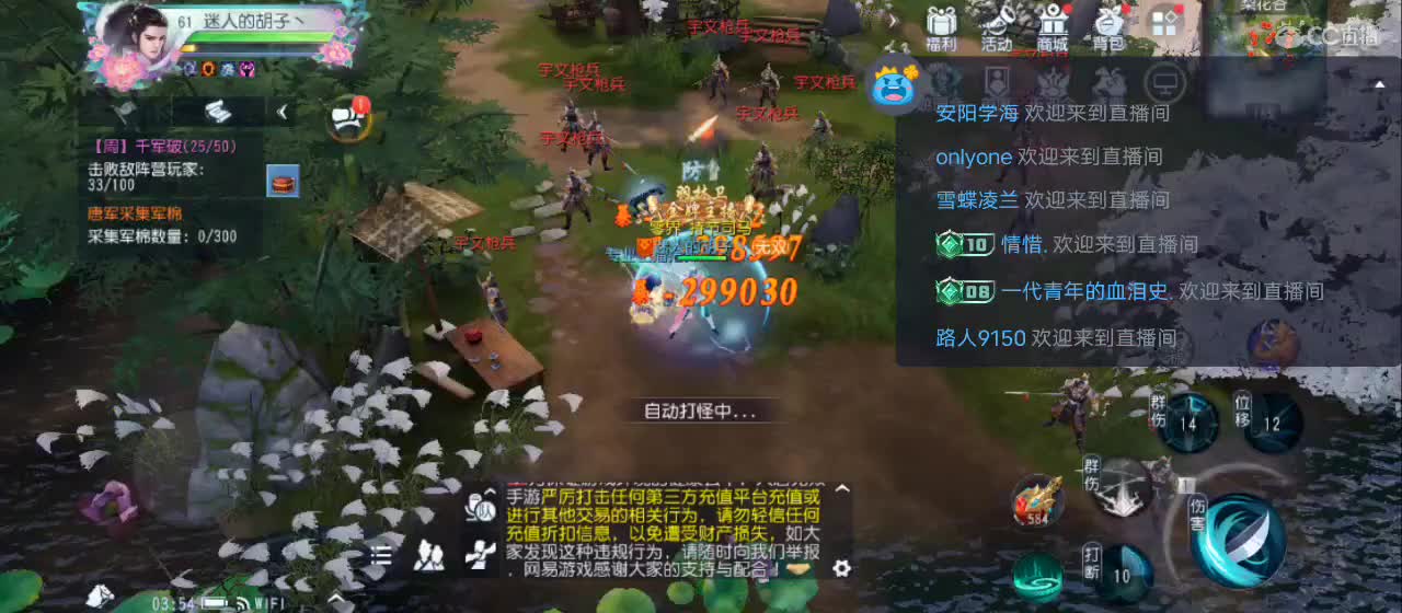 欢迎来到直播间【祝大家快乐】 第8段