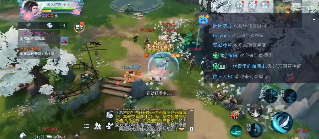 欢迎来到直播间【祝大家快乐】 第9段