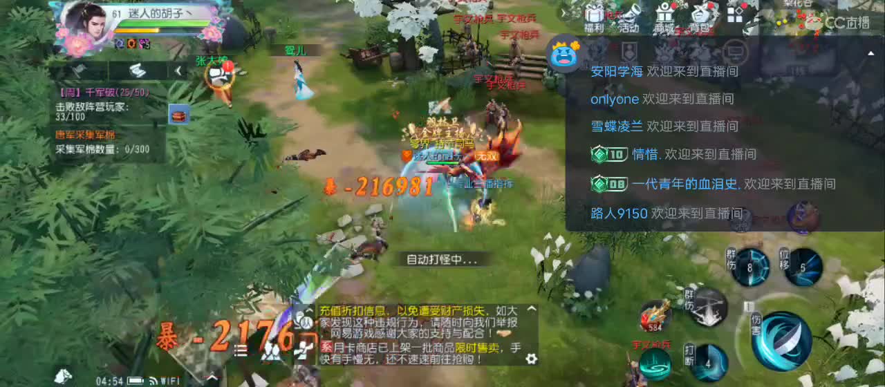 欢迎来到直播间【祝大家快乐】 第10段