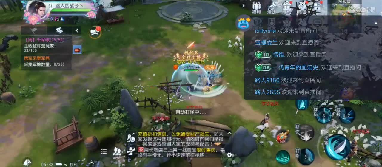 欢迎来到直播间【祝大家快乐】 第11段