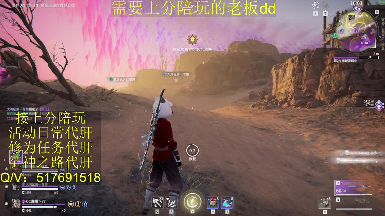 接陪,上分,修行日常各种 第10段