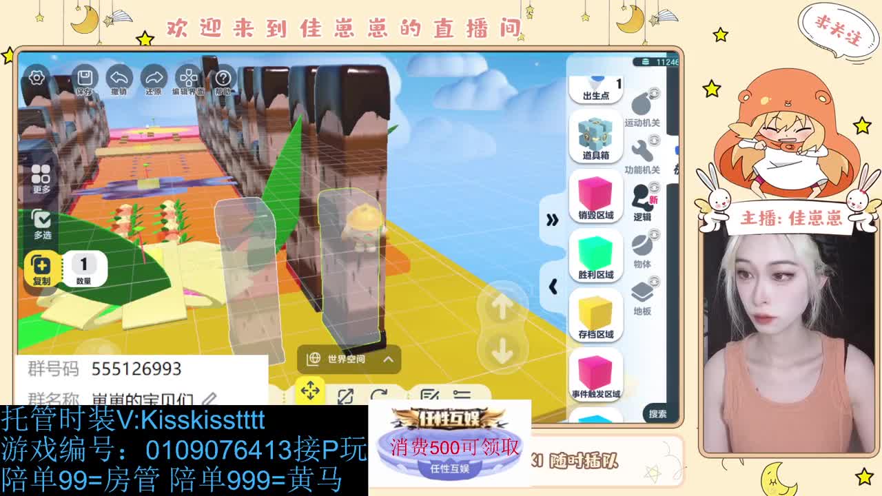 找个蛋搭子 第2段