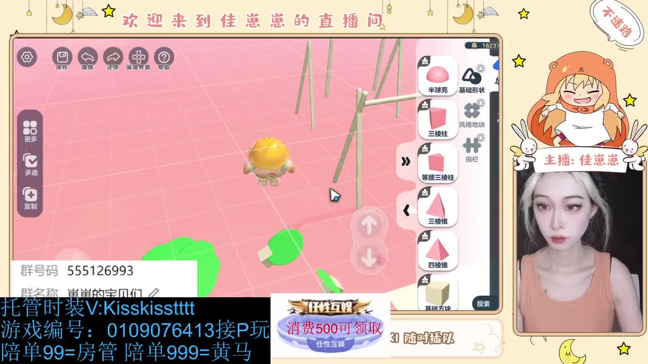 找个蛋搭子 第6段