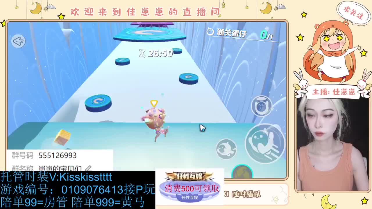 找个蛋搭子 第9段