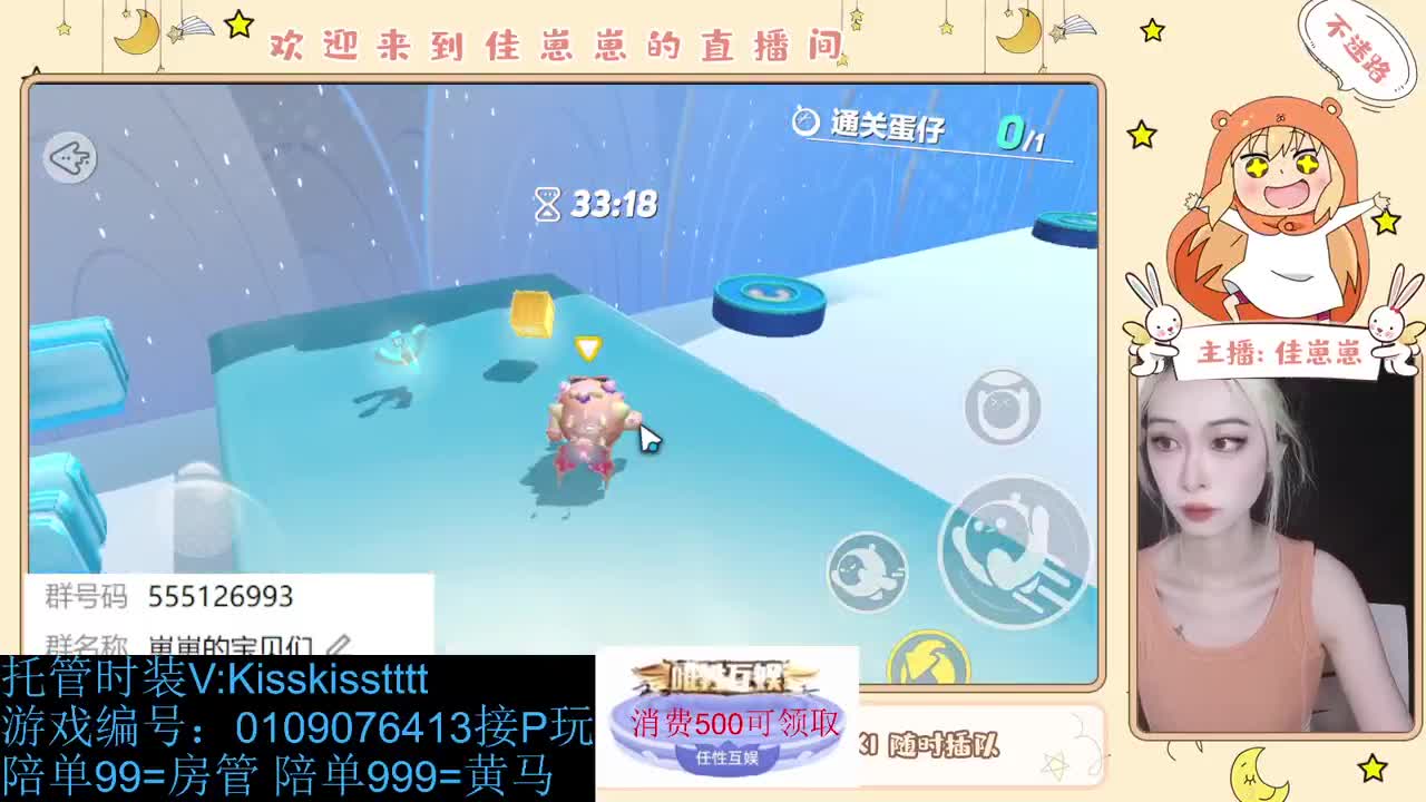 找个蛋搭子 第10段