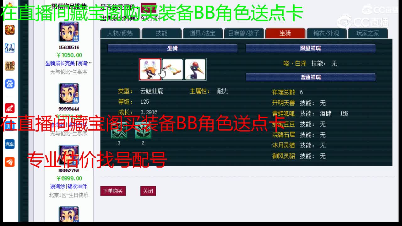 【主播点评】凌波城