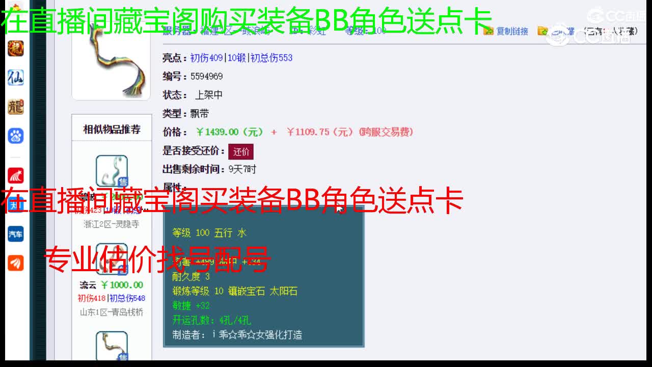 【主播点评】彩虹