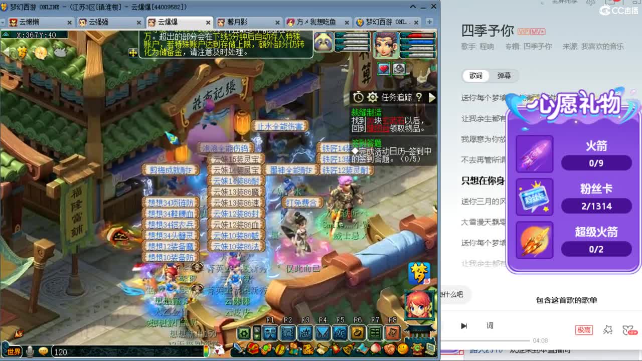 恭喜雪山夺冠，恭喜F哥冠军 第1段