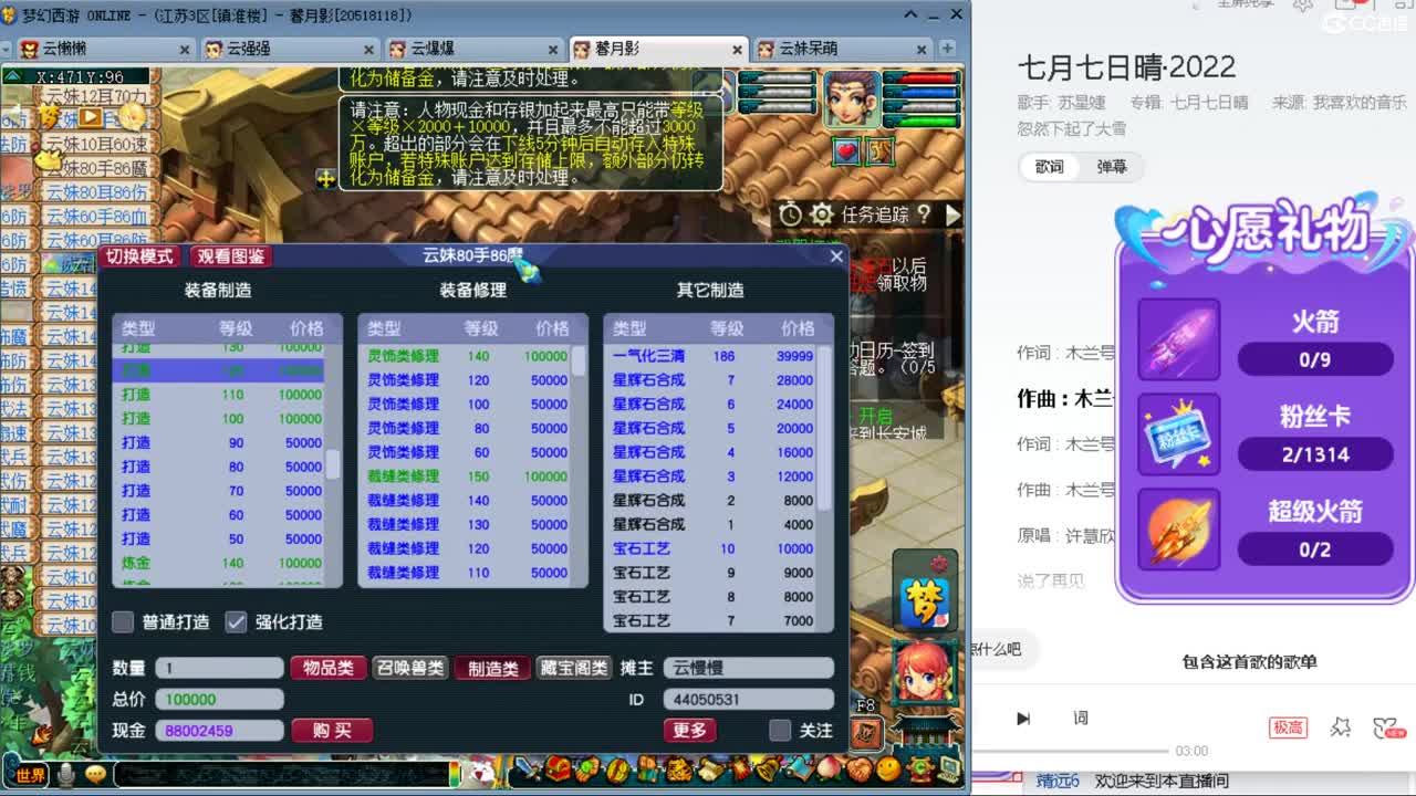 恭喜雪山夺冠，恭喜F哥冠军 第3段