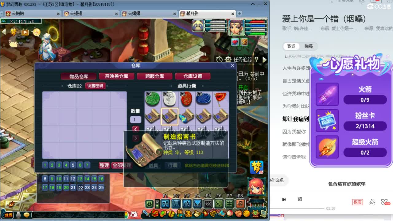 恭喜雪山夺冠，恭喜F哥冠军 第4段
