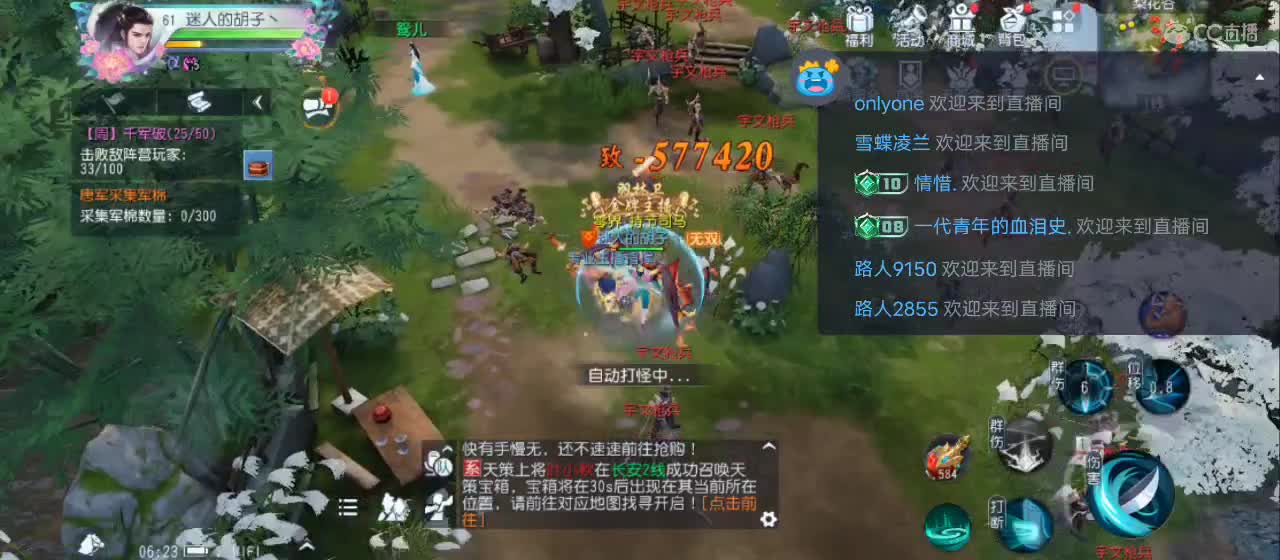 欢迎来到直播间【祝大家快乐】 第1段