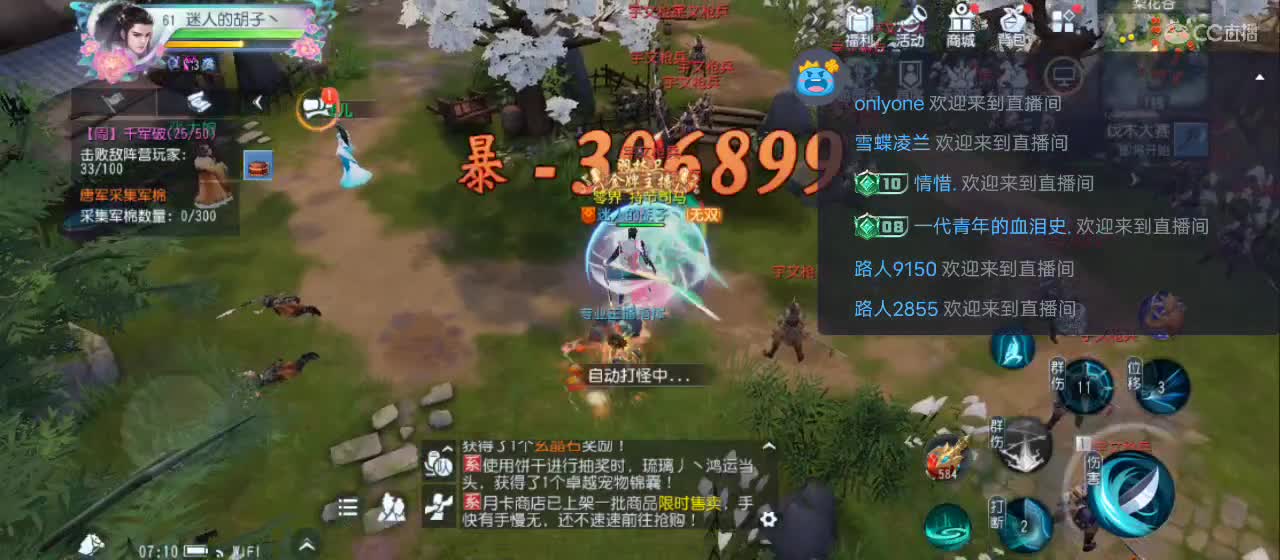 欢迎来到直播间【祝大家快乐】 第2段