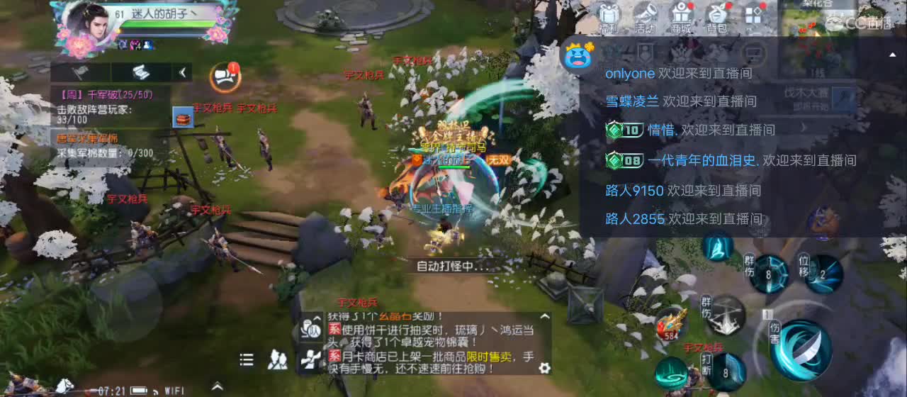 欢迎来到直播间【祝大家快乐】 第3段