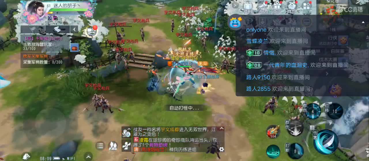 欢迎来到直播间【祝大家快乐】 第4段