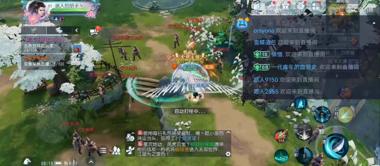 欢迎来到直播间【祝大家快乐】 第5段