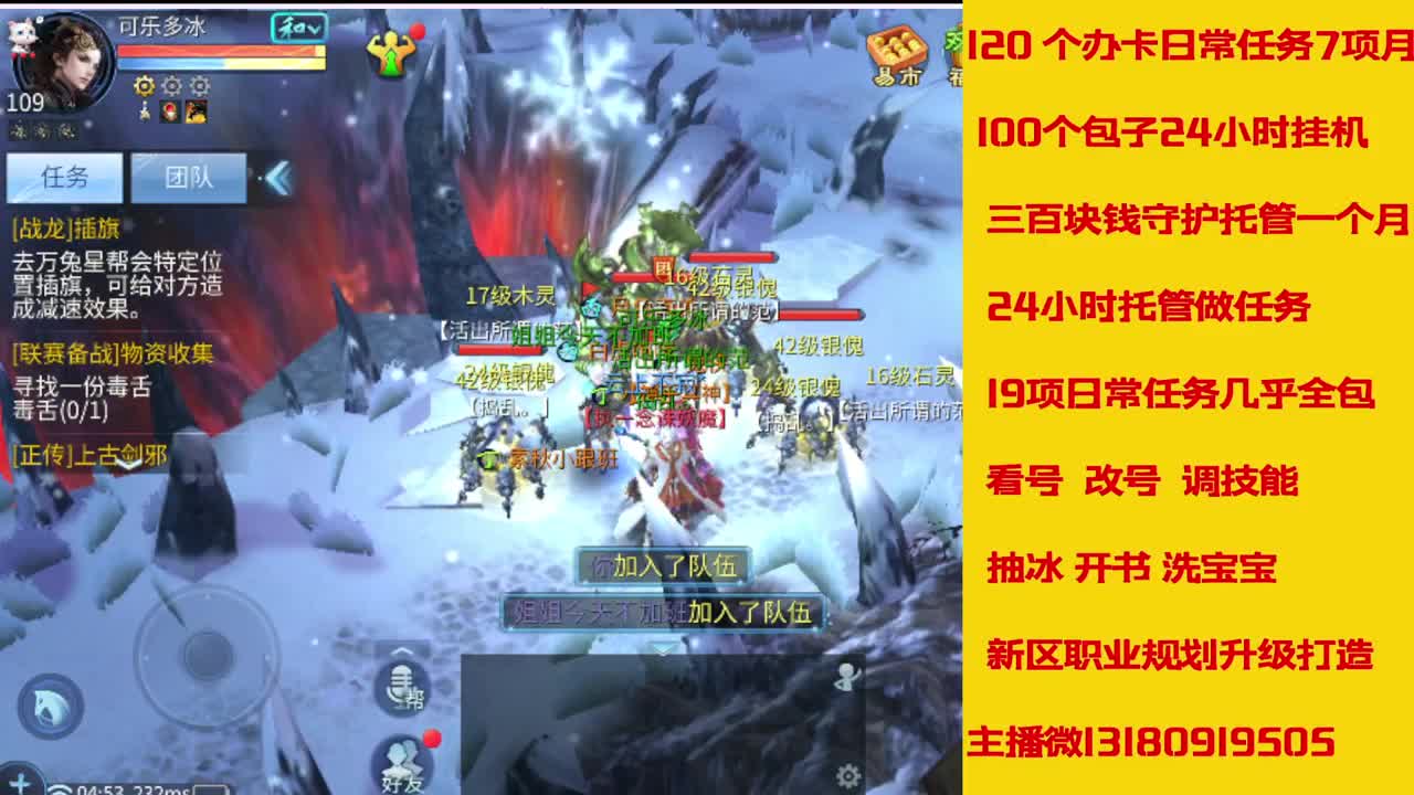 接27号托管卡龙 神仙居135卡龙上车 第2段