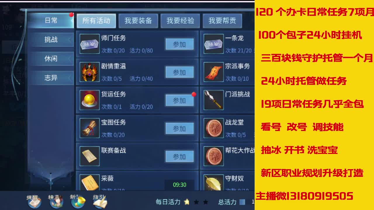 接27号托管卡龙 神仙居135卡龙上车 第3段