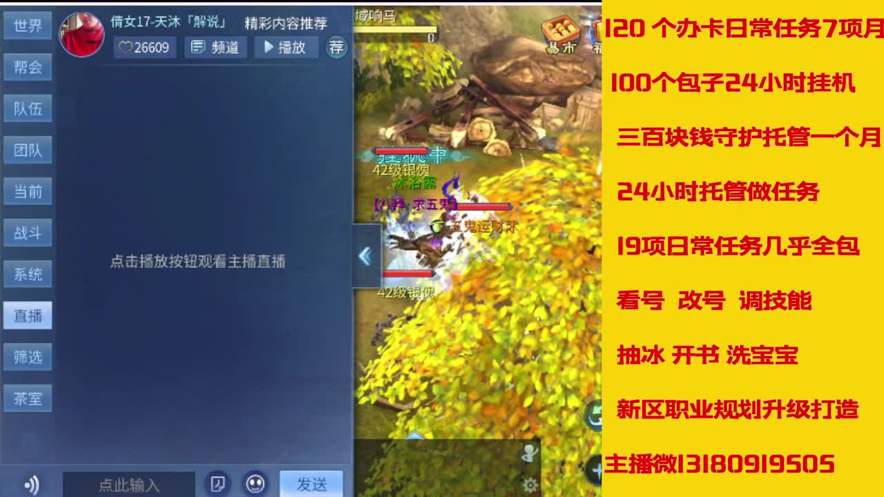 接27号托管卡龙 神仙居135卡龙上车 第4段