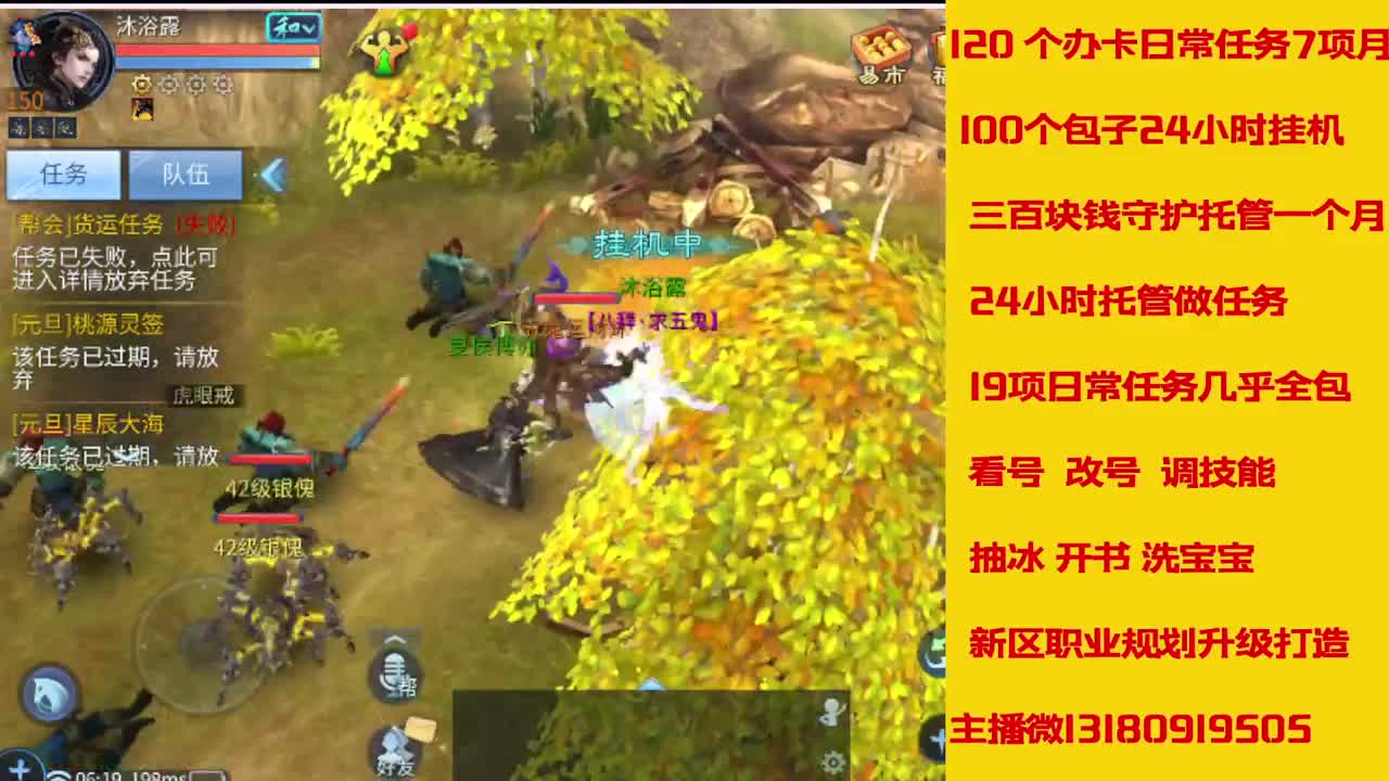 接27号托管卡龙 神仙居135卡龙上车 第5段