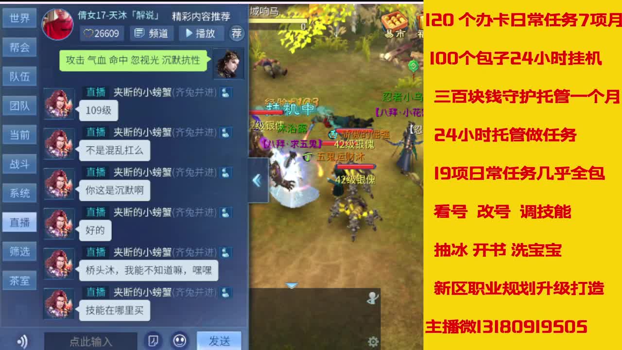 接27号托管卡龙 神仙居135卡龙上车 第6段