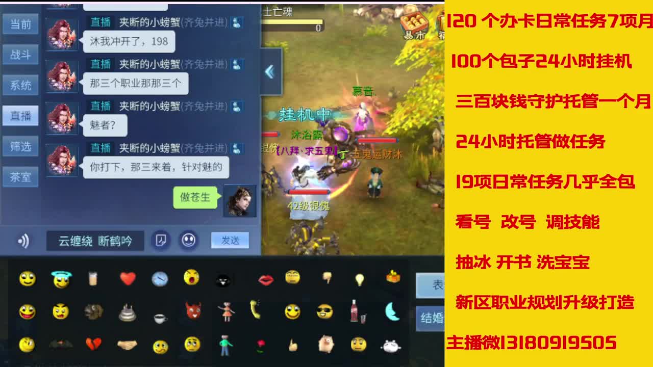 接27号托管卡龙 神仙居135卡龙上车 第7段