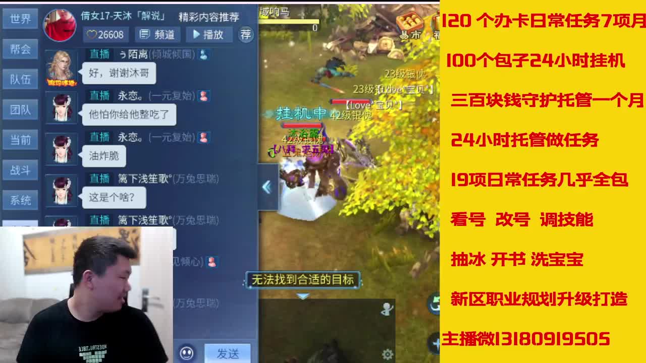 接27号托管卡龙 神仙居135卡龙上车 第8段