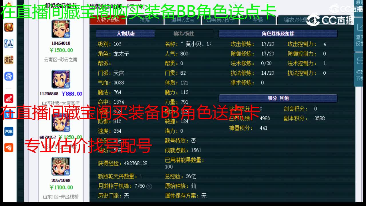 【主播点评】天宫
