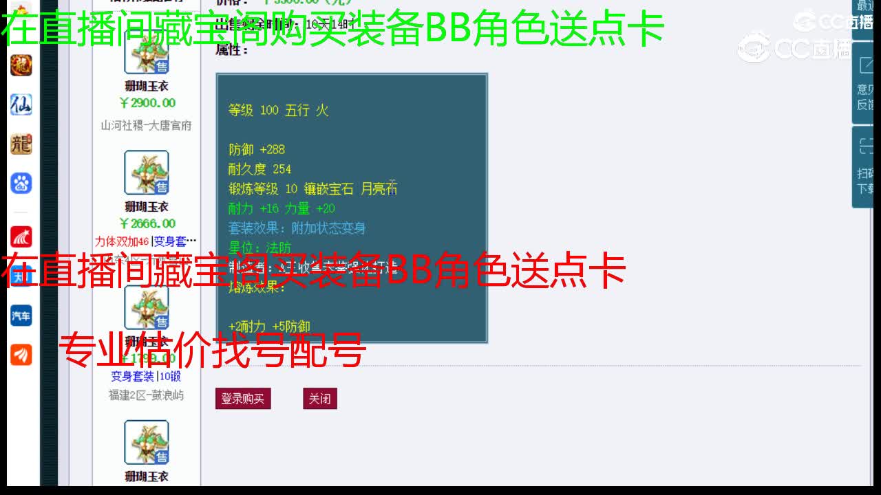 【主播点评】珊瑚玉衣