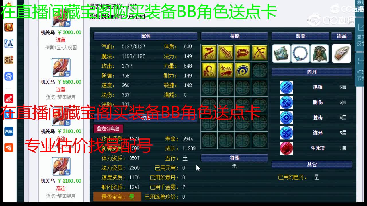 【主播点评】机关鸟