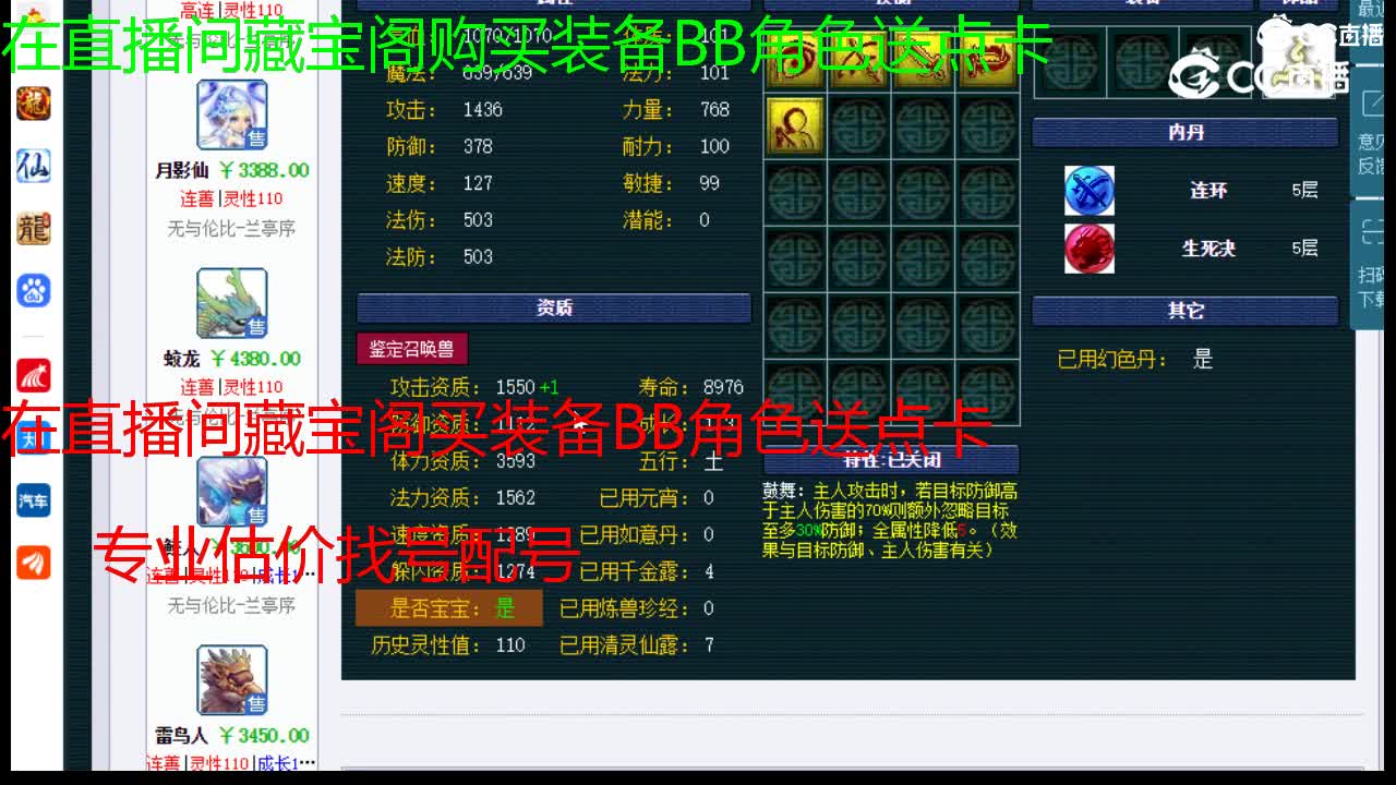 【主播点评】古代瑞兽
