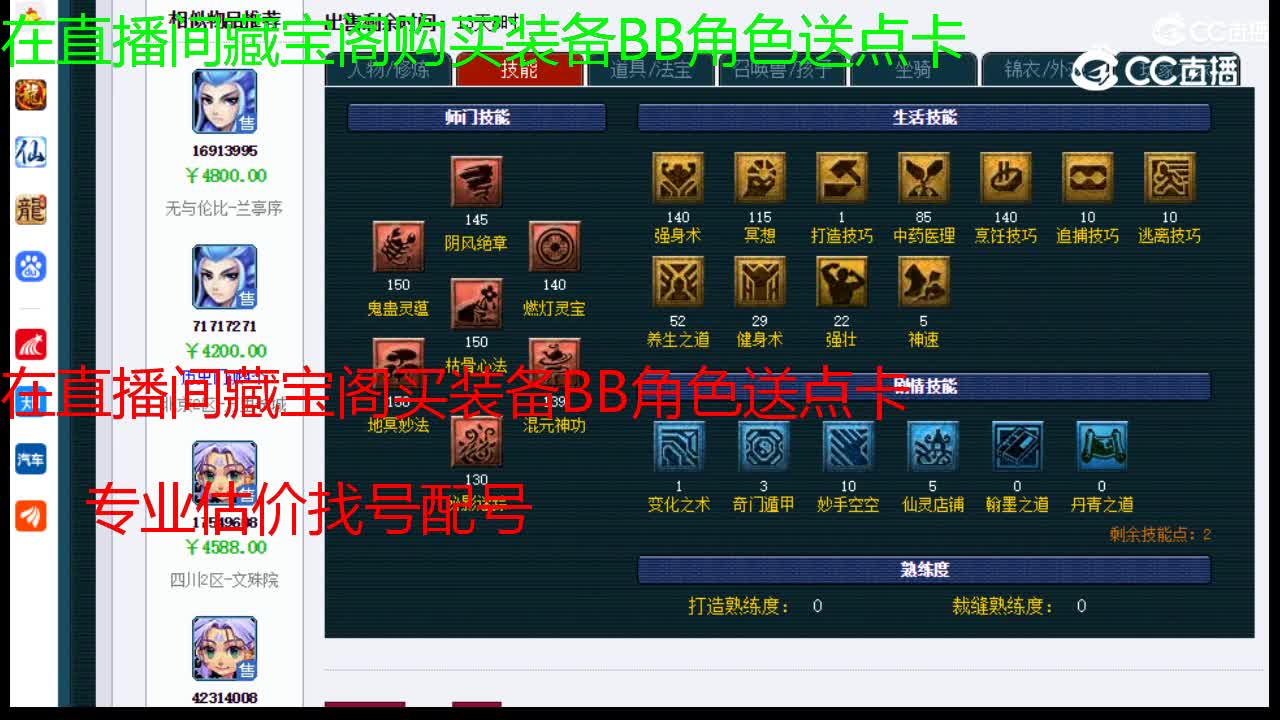 【主播点评】无底洞