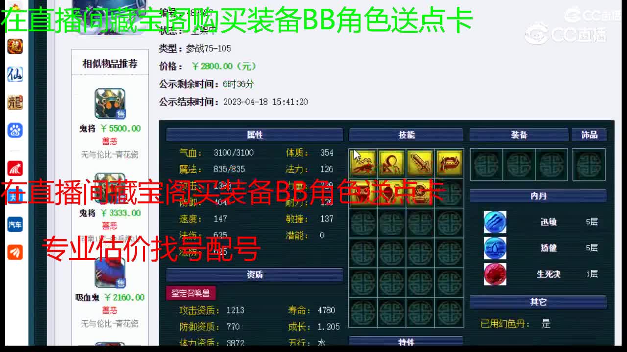 【主播点评】吸血鬼