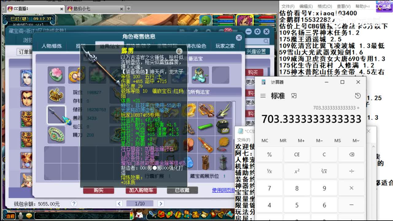 【主播点评】花果山