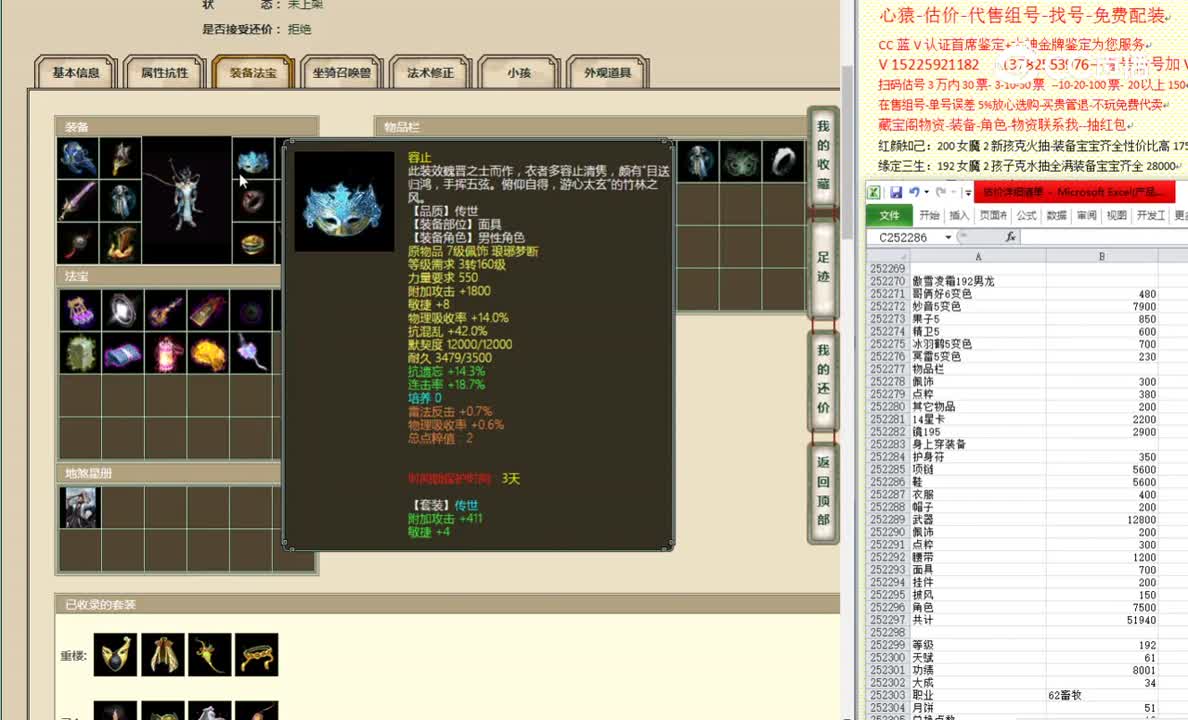 傲雪凌霜192男龙