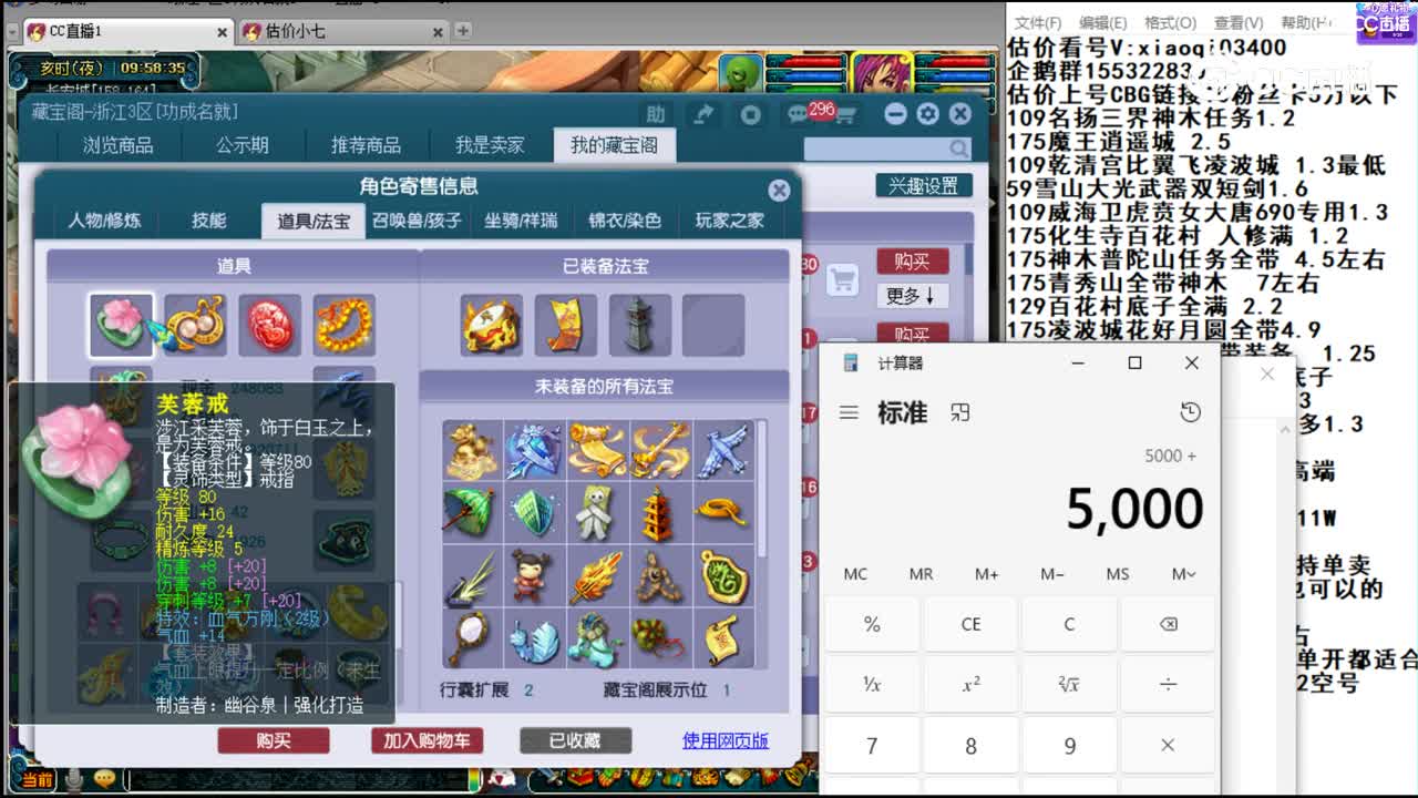 【主播点评】凌波城