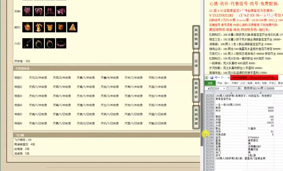 一生一世188男人9990